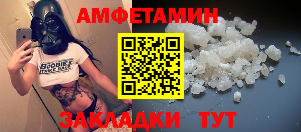Amphetamine 97% Волгоград