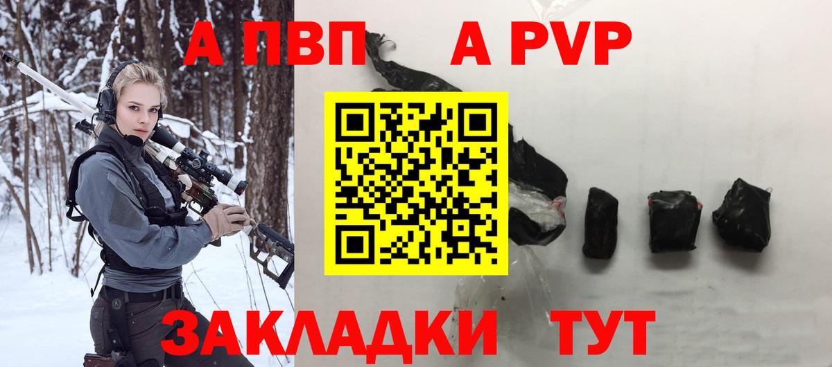 Альфа ПВП Соль Волгоград