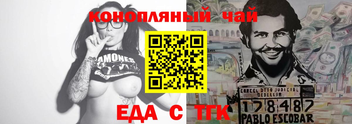 Волгоград  Canna-Cookies марихуана  Вход с VPN 