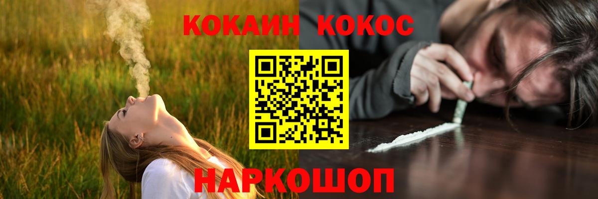 КОКАИН FishScale  Вход с VPN  Волгоград  Кокаин Columbia 