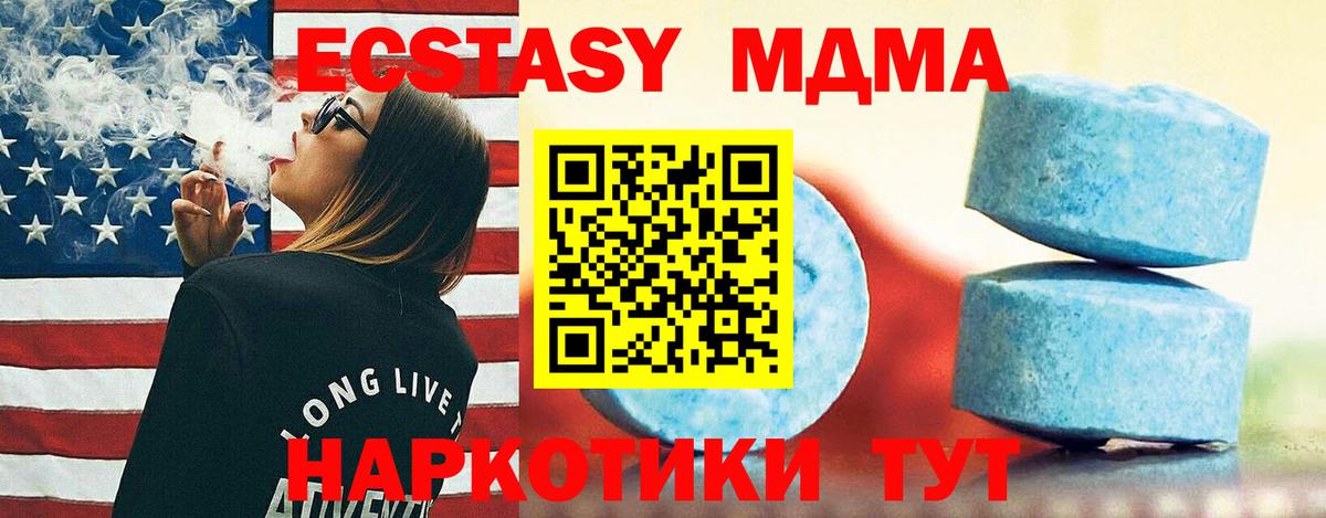 Ecstasy Дубай  Вход с VPN  mega ССЫЛКА  Ecstasy 300 mg  Волгоград 