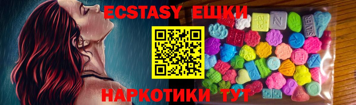 ЭКСТАЗИ ешки Волгоград