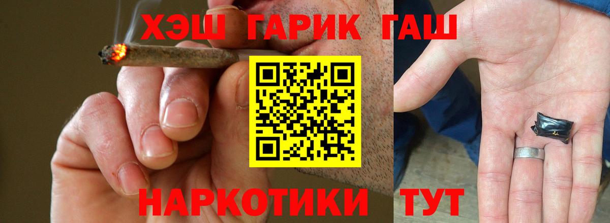 Гашиш  Гашиш VHQ  Волгоград  Вход с VPN  ГАШ хэш 