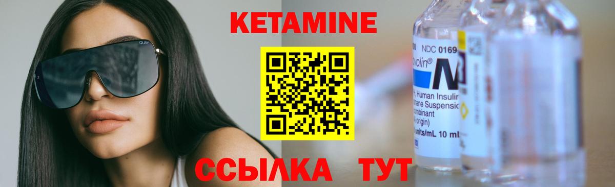 Волгоград  КЕТАМИН ketamine  Вход с VPN  Кетамин VHQ 
