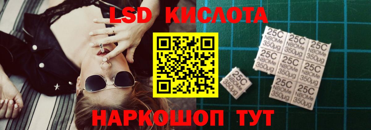 ЛСД экстази кислота  LSD-25 экстази ecstasy  Вход с VPN  Волгоград 