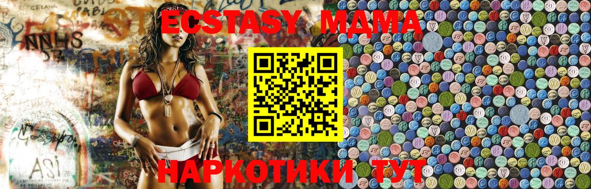 Волгоград  МДМА кристаллы  MDMA кристаллы  Вход с VPN 