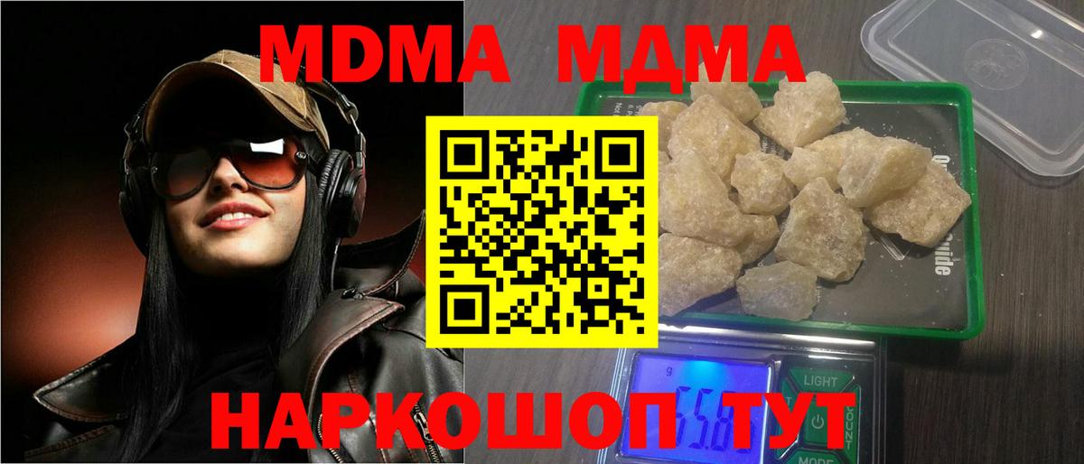 МДМА молли Волгоград