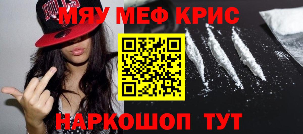 МЕФ мука Волгоград