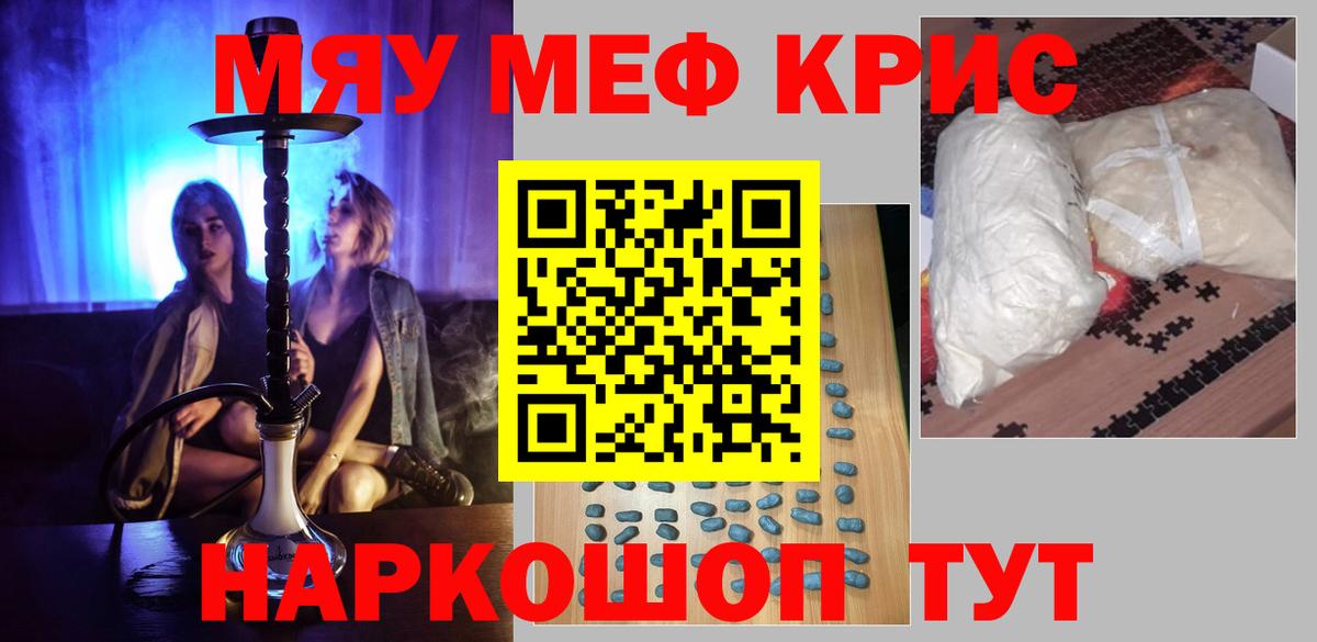 МЯУ-МЯУ  купить наркотик  Меф  Вход с VPN  Волгоград  Меф VHQ 