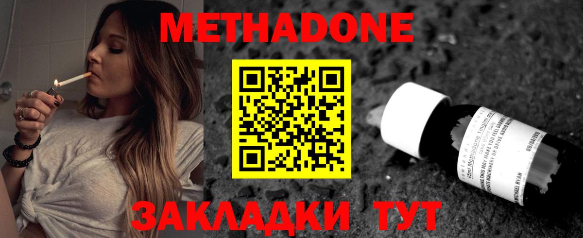 МЕТАДОН мёд Волгоград