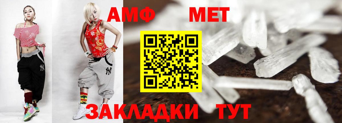 Первитин Methamphetamine  МЕТАМФЕТАМИН  Волгоград  Вход с VPN  Первитин Methamphetamine 