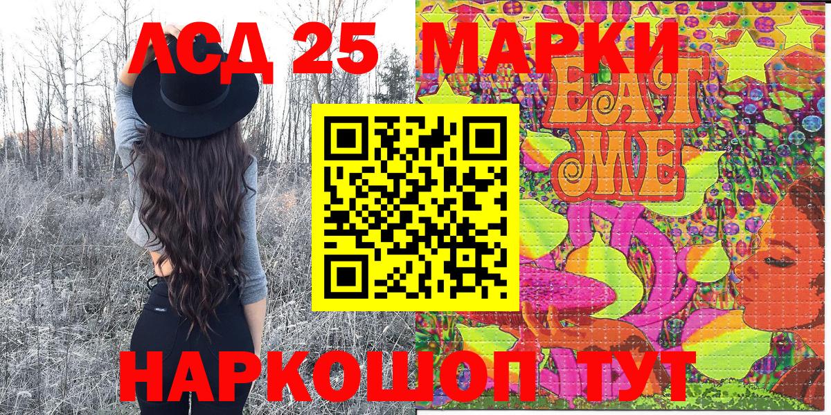 Волгоград  Марки 25I-NBOMe 1,8мг  Вход с VPN 