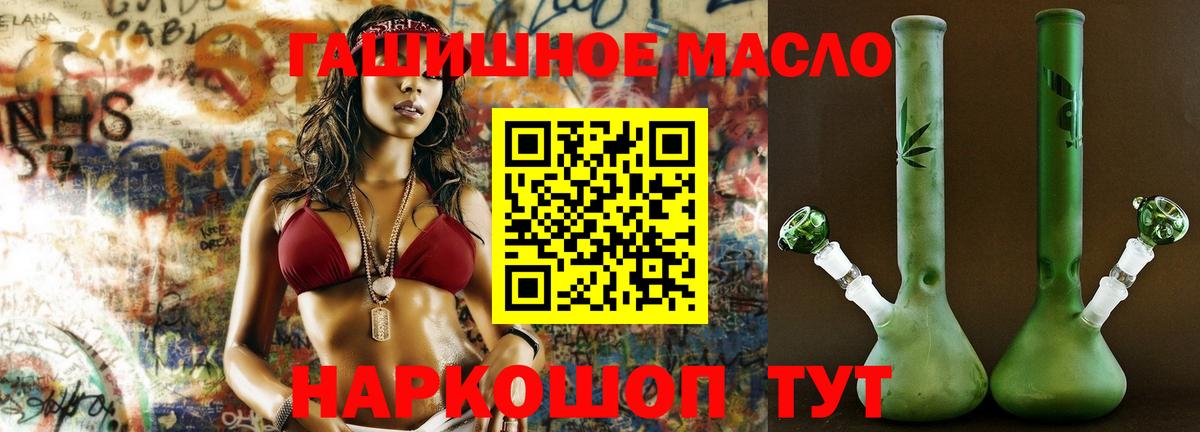 купить закладку  ТГК THC oil  Вход с VPN  Волгоград 